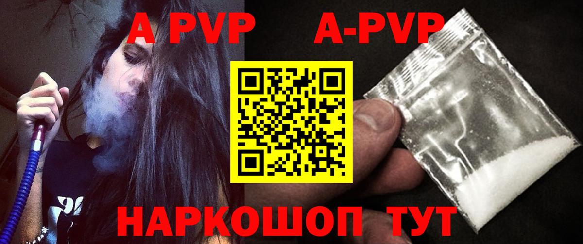 APVP крисы CK  Вход с VPN  Alfa_PVP VHQ  Тында 