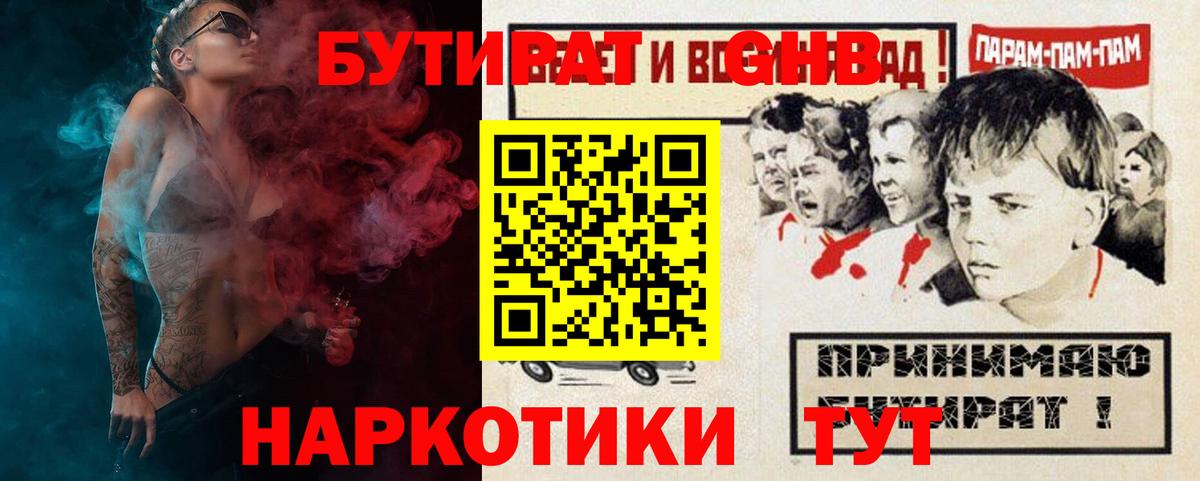 Бутират Butirat  Вход с VPN  Тында 