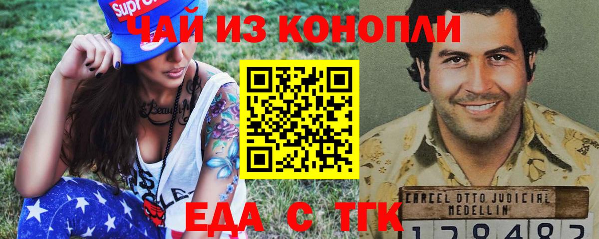 Тында  Cannafood марихуана  Вход с VPN 