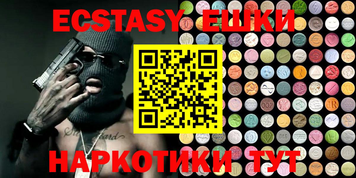 Ecstasy MDMA Тында