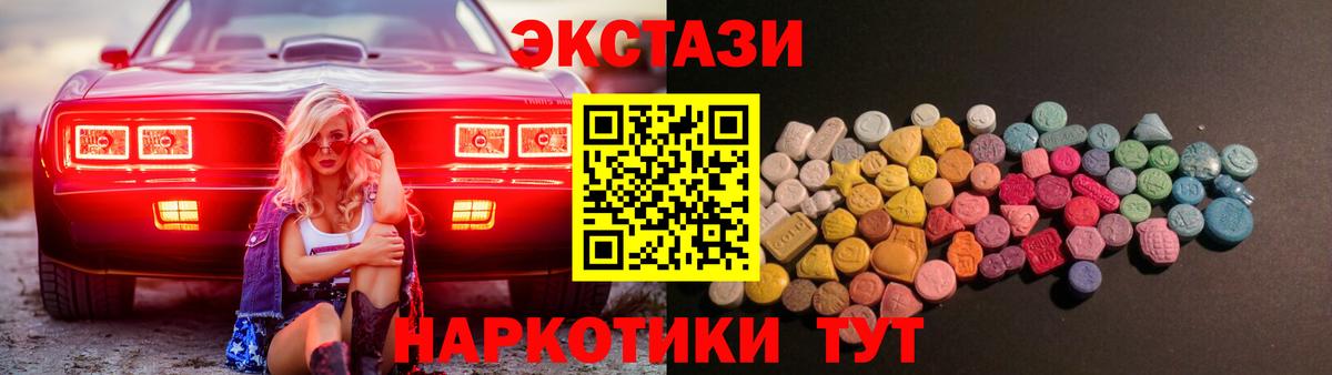 Ecstasy 300 mg  Вход с VPN  Ecstasy  ЭКСТАЗИ 300 mg  блэк спрут ССЫЛКА  Тында 