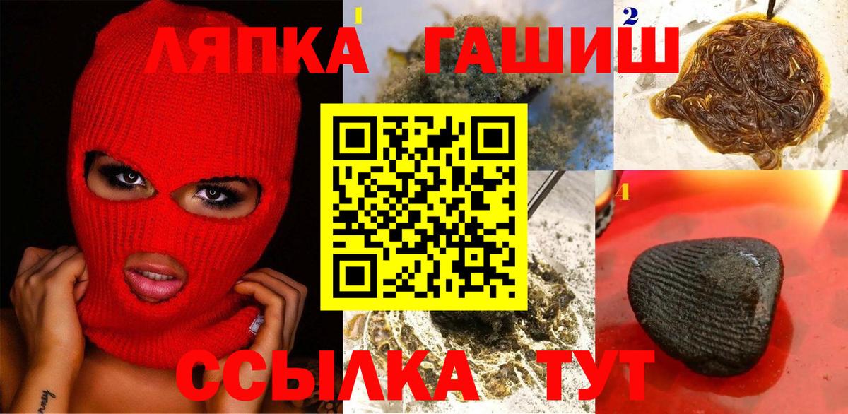Тында  ГАШ гарик  Вход с VPN 