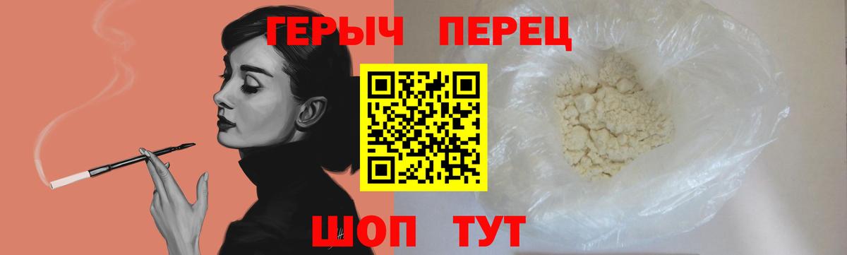 Героин VHQ  ГЕРОИН  Тында  Вход с VPN 