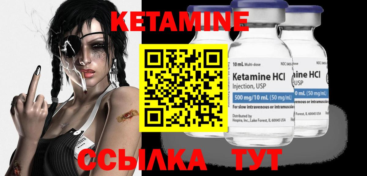 Тында  КЕТАМИН ketamine  Вход с VPN 
