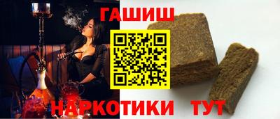 синтетический гашиш Мариинск