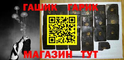 синтетический гашиш Мариинск