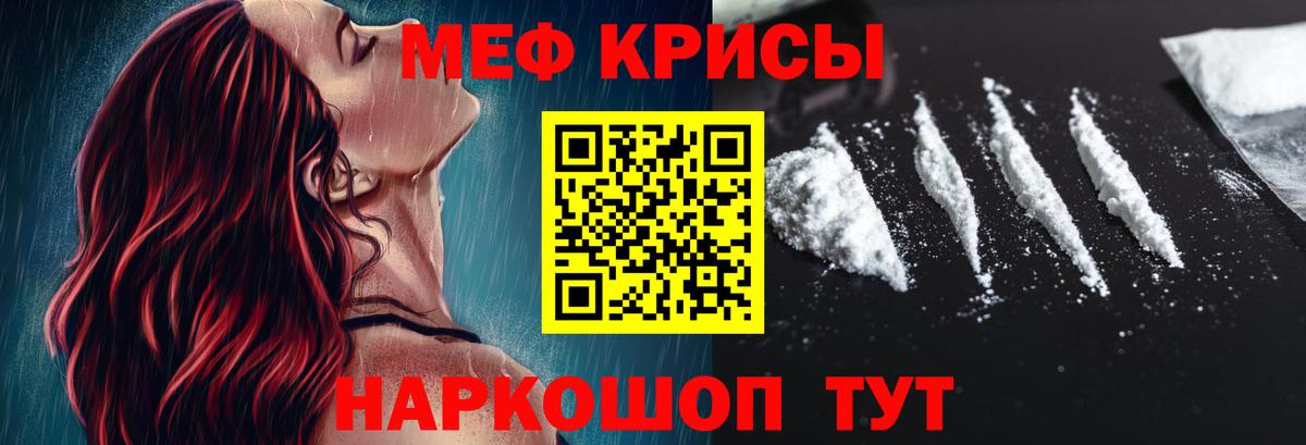 Тында  МЯУ-МЯУ mephedrone  Вход с VPN 
