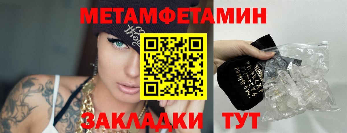 Тында  МЕТАМФЕТАМИН витя  МЕТАМФЕТАМИН витя  Вход с VPN 