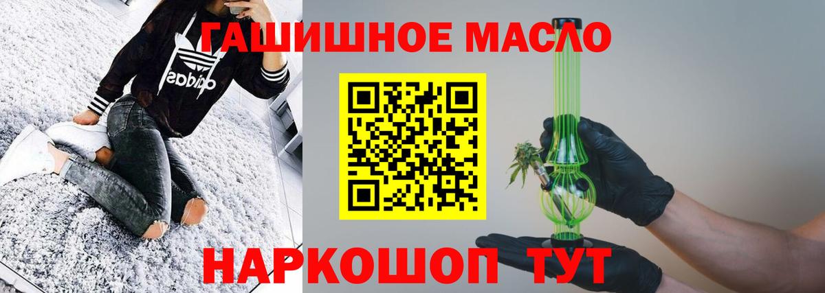 Дистиллят ТГК гашишное масло Тында